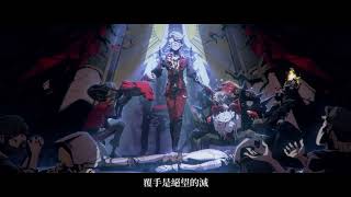 《第五人格》S17精華3 前導宣傳片