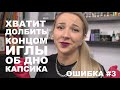 3 главные ОШИБКИ тату мастеров Баски о тату