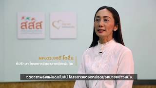 จิตอาสาพลังแผ่นดิน ตอบโจทย์  CSR