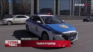 Елордада төтенше жағдай талаптарын бұзған 198 адам ұсталды