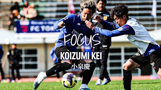 【FOCUS】#37 KOIZUMI KEI #小泉慶