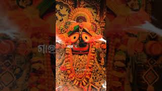 Rath tanuthibi tani nauthibi #jagannath#jayjagannathpuri #puri #youtube #trending #viral #odiasong