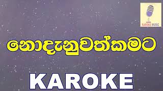 Nodanuwath Kamata - Ruwan Hettiarachchi Karoke Without Voice