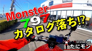 【バイク】モンスター797カタログ落ち！？　DUCATIモンスター797