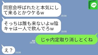 【LINE】軽自動車に乗る私を貧乏人と見下しタワマンから退去させようと嫌がらせする自称エリートの→...【ライン】【修羅場】【スカッとする話】【浮気・不倫】【感動する話】【2ch】【朗読】【総集編】