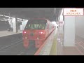 【博多駅】鹿児島本線・福北ゆたか線