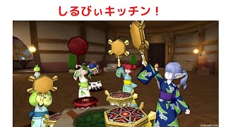 【ドラクエ10】キッチンスタジアム参加者募集！