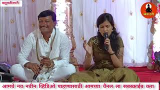 #vaishalirathod khando bachi karbharin zali banu dhangrin marathi gan