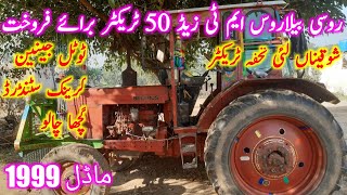 Belarus MTZ50 Tractor for Sale model 1999 total original tractor 26/11(CTN tractor)