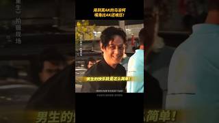 张家辉 阮经天《重生》|2024香港 电影|你的嘴角比AK还难压 |犯罪缉毒电影 出门在外小心为上|导演 马浴柯主演 张家辉 阮经天 张榕容 马浴柯 #电影 #娱乐 #新闻 #明星