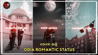 ତୋଫା ଜହ୍ନ 💓 Romantic Odia Song Status 💓🥰 Tu Saragaru Khasi Padichuki Hae 💓😍 Odia Love Status#shorts