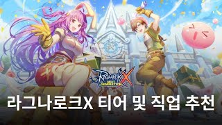 [라그나로크X]  경벤 사냥 이라서 짧방 입니다  쉐도7누르고 갑니다!