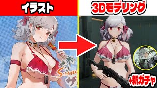 【ドルフロ2】水着サブリナが叡智過ぎる＆ドゥシェーヴヌイガチャ「ドールズフロントライン2」で攻略配信【少女前線2】