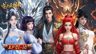 🔥Against the Gods 1-10 Collection | MysticAnime