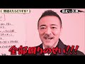 【僧侶社長の仏教講座】あなたを幸せにする反省の仕組み