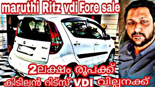 2ലക്ഷം രൂപക്ക് | കിടിലൻ റിട്സ് കാർ | വില്പനക്ക് | ഡീസൽ | Good condition