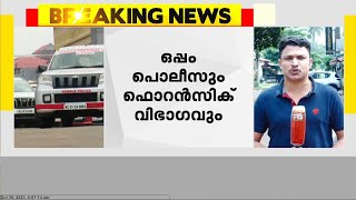 കളമശേരിയിൽ സ്ഫോടനം നടന്ന കൺവെൻഷൻ സെന്ററിൽ NSG സംഘം വീണ്ടും പരിശോധന | Kalamasseri Blast