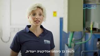 מהפכת הדיגיטציה במקורות: אפליקציית ניהול פחת