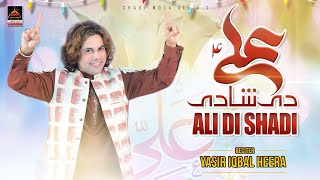Ali Di Shadi - Yasir Iqbal Heera | Shadi Mola Ali A.s | New Qasida 2022
