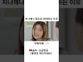 자나깨나 말조심 해야하는 이유 스케치코미디 개그 예능 유머 싱글벙글 shorts