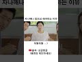 자나깨나 말조심 해야하는 이유 스케치코미디 개그 예능 유머 싱글벙글 shorts