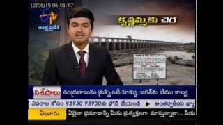 Karnataka Constructing Illegal Projects On River Krishna - ETV Investigative Story