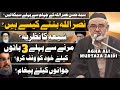 Hassan Nasrallah Banty Kesy? | Maut Sey Pehly 03 Kam? | Maulana Ali Murtaza Zaidi