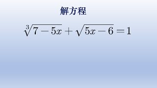 初中数学解根式方程，换元法可速解。#math #初中数学 #数学 #中国