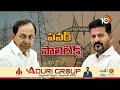 power politics in telangana తెలంగాణలో పవర్ పాలిటిక్స్ kcr vs cm revanth reddy 10tv