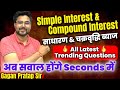 Simple Interest & Compound Interest | SSC Special Batch | Gagan Pratap Sir | SSC CGL / CHSL