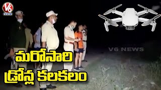 Drone Spotted In 3 Locations At Jammu And Kashmir| V6 News