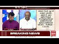 நேரலை அனல் பறக்கும் தேர்தல் பிரச்சாரம் உள்ளாட்சியிலும் நல்லாட்சி vs விளம்பர ஆட்சி