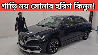 গাড়ি নয় সোনার হরিণ কিনুন! Toyota Premio Price In Bangladesh । Used Car Price In Bangladesh