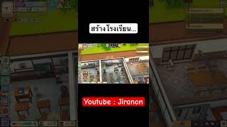 บริหารโรงเรียนขนาดใหญ่... | Let's School #shot