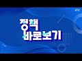 정책 바로보기 국내복귀기업 73%는 공장 멈췄다