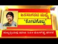 live up cm yogi adityanath karnataka visit bjp ಪರ yogi ಮತ್ತೊಂದ್ಕಡೆ kiccha sudeep ಪ್ರಚಾರ