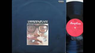 양병집 - 서울하늘2 (1974 초판)