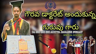 గౌరవ డాక్టరేట్ అందుకున్నారు || Sri Sri Sri Adithya parasri swamy||