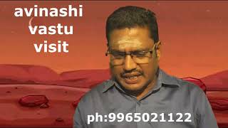 அவினாசி வாஸ்து,avinashi vastu,Vastu Shastra Consultants in Avinashi Taluk Tirupur,Vastu in avinashi