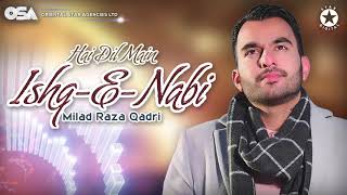 Beautiful Naat | Hai Dil Main Ishq-E-Nabi | Milad Raza Qadri | official version | OSA Islamic