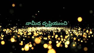 తెలుగు బైబిల్ శ్లోకాలు.Telugu Cristian Bible verses watsapp status hd.(2)