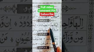 #short #viral Learn to Read the Quran  क़ुरआन पढ़ना सीखे | Part 1  Noorani Qaida quran padhna sikhen