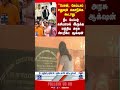 neet | neetpaperleak | centralgovernment | thanthitv