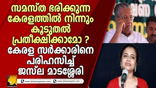 വിവാഹ പ്രായം 21 ആക്കി ഉയർത്തുമെന്ന കേന്ദ്രത്തിന്റെ ബില്ലിൽ കേരളം നൽകിയ മറുപടി വിവാദങ്ങളിലേക്ക്