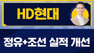 남필상 전문가 오늘 장 특징주, HD현대(267250) / 진짜쉬운진단