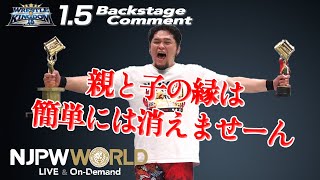 矢野 通「親と子の縁は簡単には消えませーん！」1.5 #wk15day2 Backstage comments: 1st match