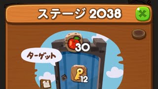 LINEポコポコ エリア137 ステージ2038 アイテム未使用クリア