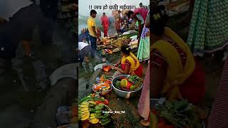 ❤️ Coming Soon Chhath Puja 🙏 ❤️ || #trending #viral #chhathpuja #puja #pawansingh #ytshorts