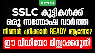 SSLC കുട്ടികൾക്ക് ഒരു സന്തോഷ വാർത്ത നിങ്ങൾ പഠിക്കാൻ Ready ആണോ?ഈ വീഡിയോ മിസ്സാക്കരുത് !! | Xylem SSLC