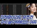 파워볼 분석법 이방법으로 50출발1000마감했어요^_^ 파워볼수익 파워볼이서코치